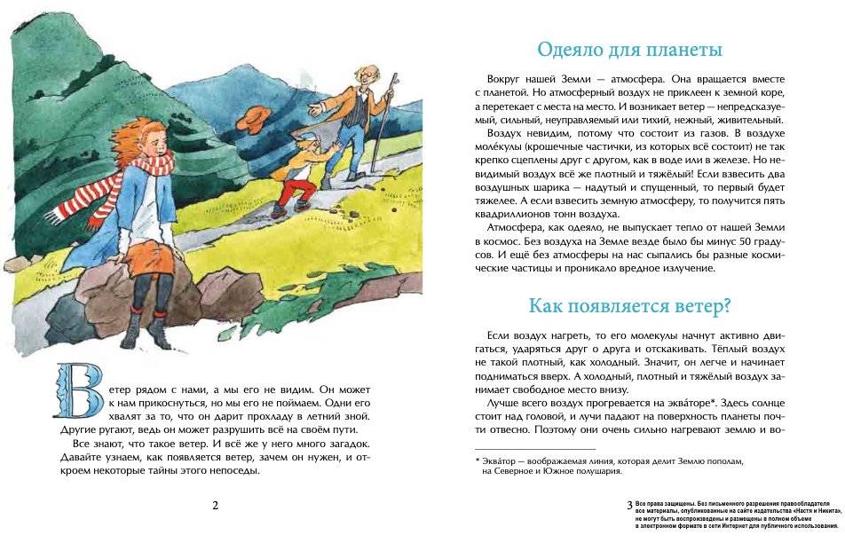 Ветер фото книги 2