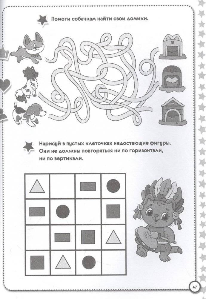 100 Заданий. Внимание и память фото книги 2