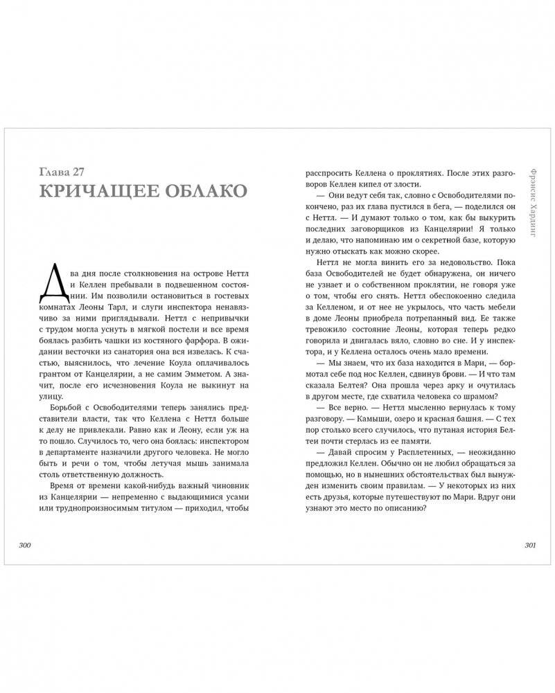 Паучий дар фото книги 3