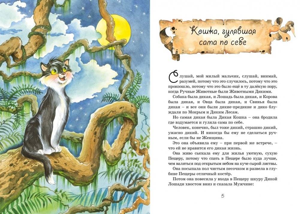 Сказки фото книги 2
