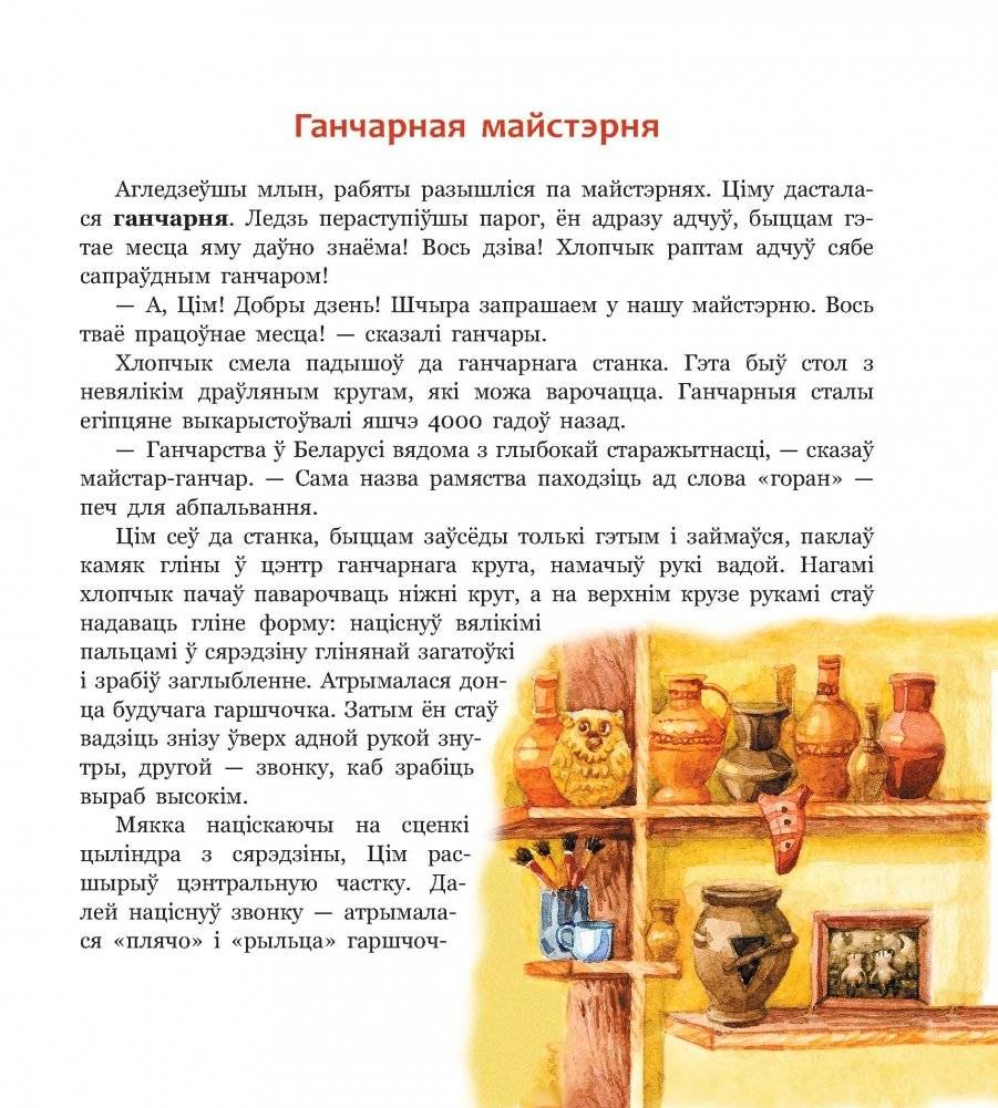 Чароўныя майстэрні, або Прыгоды Ціма ў Дудутках фото книги 2