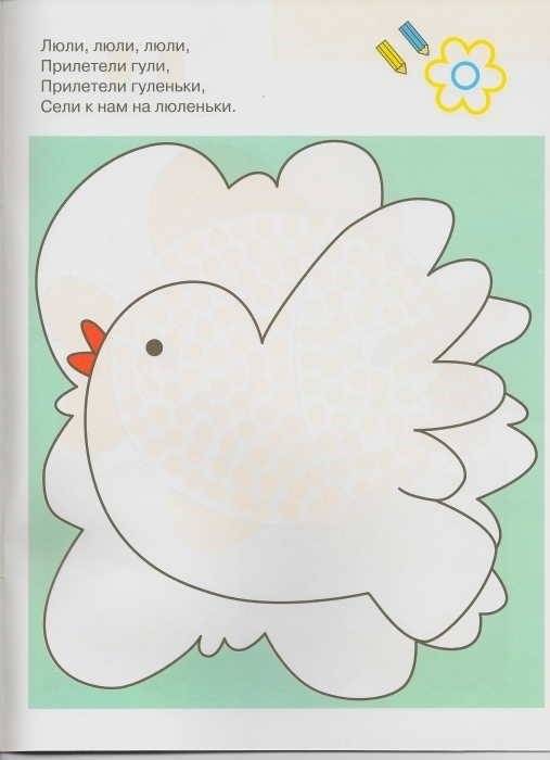 Рисуем пальчиками. Для занятий с детьми от 2 до 3 лет фото книги 4