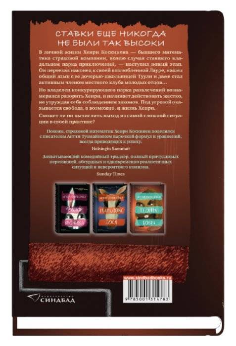 Теория бобра фото книги 2