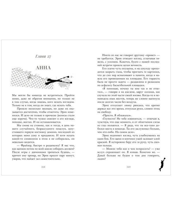 Ржавчина фото книги 3