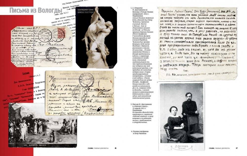 Сталин. Главные документы фото книги 4