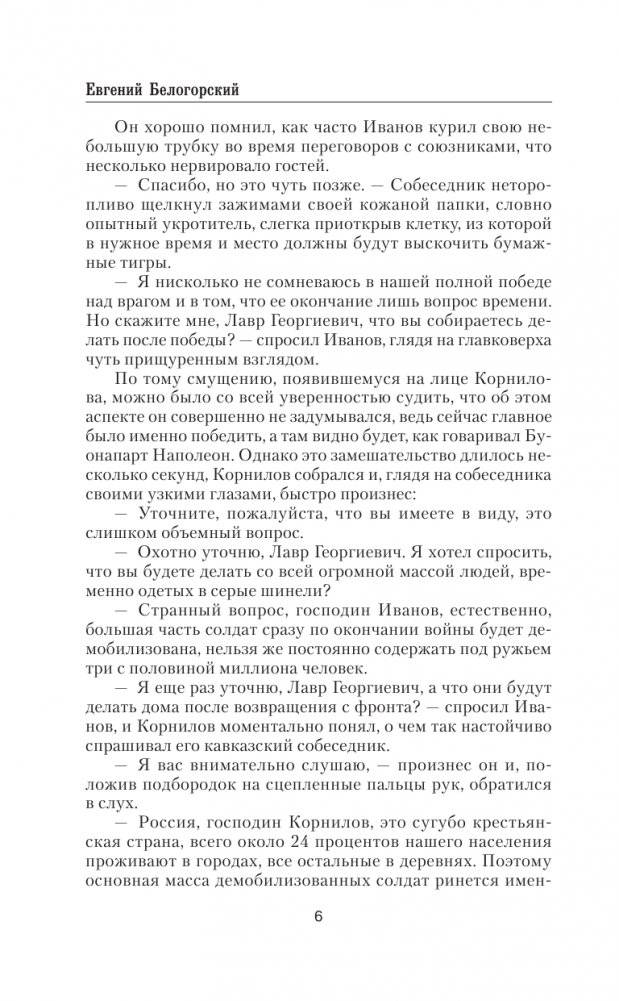 В годину славы и печали фото книги 5