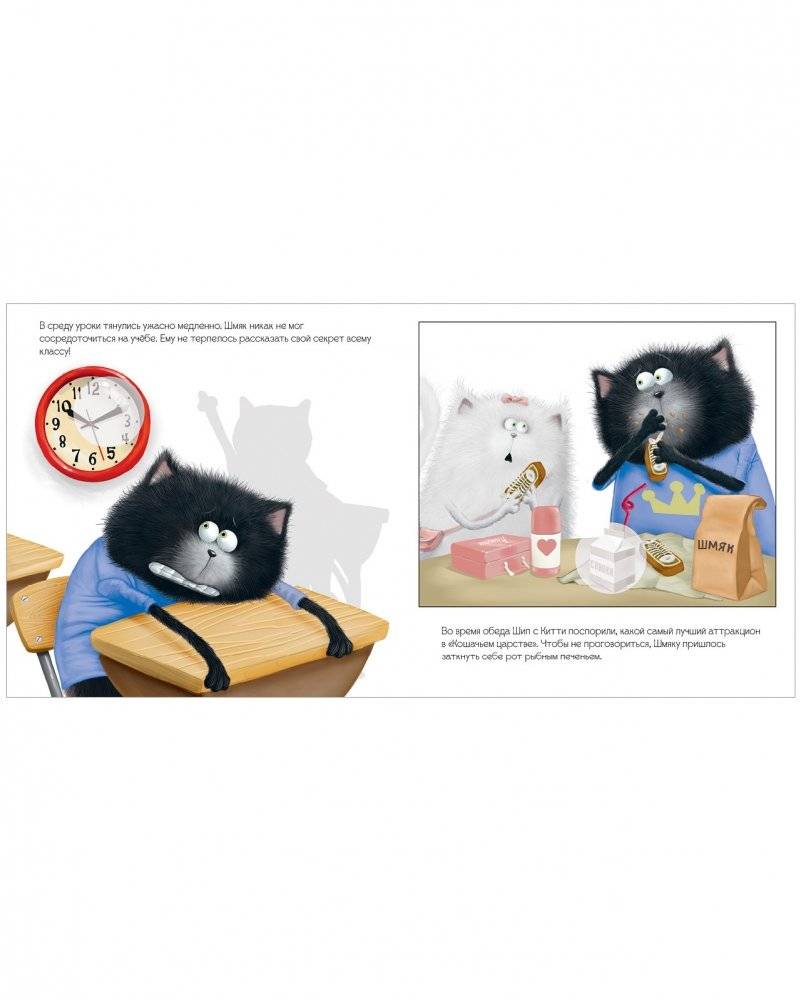 Книжки-картинки с наклейками. Шмяк и большой секрет фото книги 5