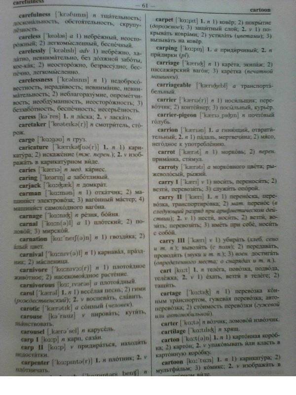 Новейший англо-русский, русско-английский словарь. С двухсторонней транскрипцией. 300 000 слов и словосочетаний фото книги 2