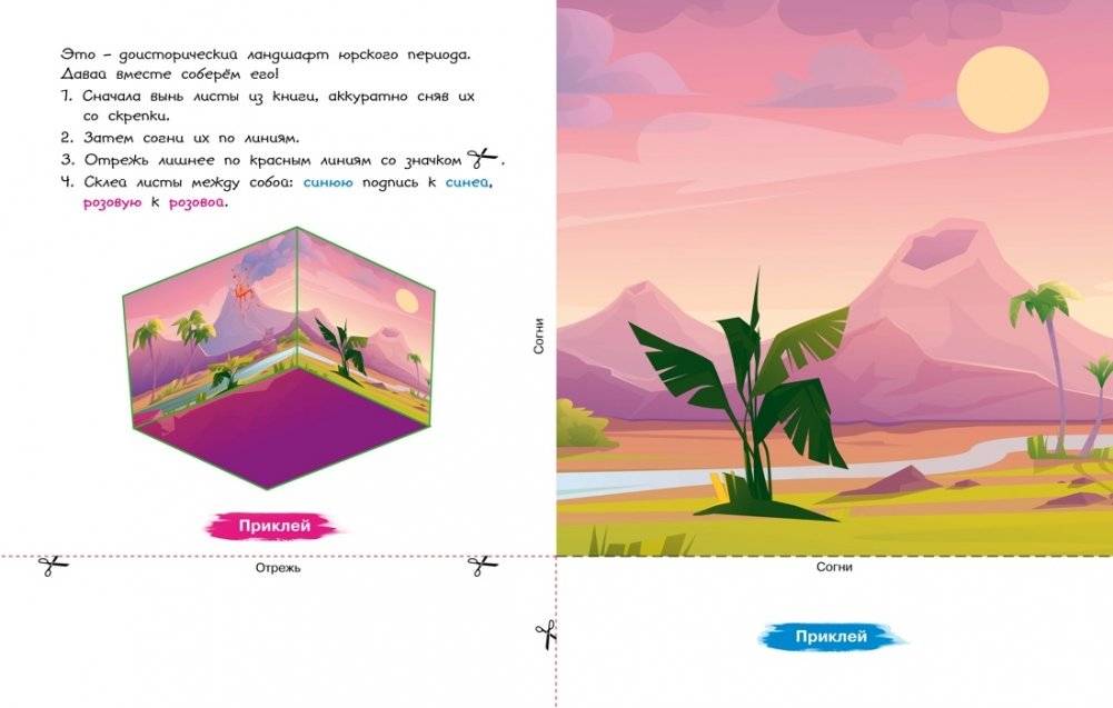 Объёмные игрушки из бумаги. Динозавры фото книги 2