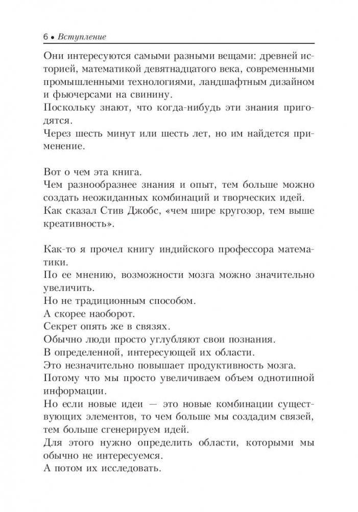 Один плюс один равно три фото книги 4