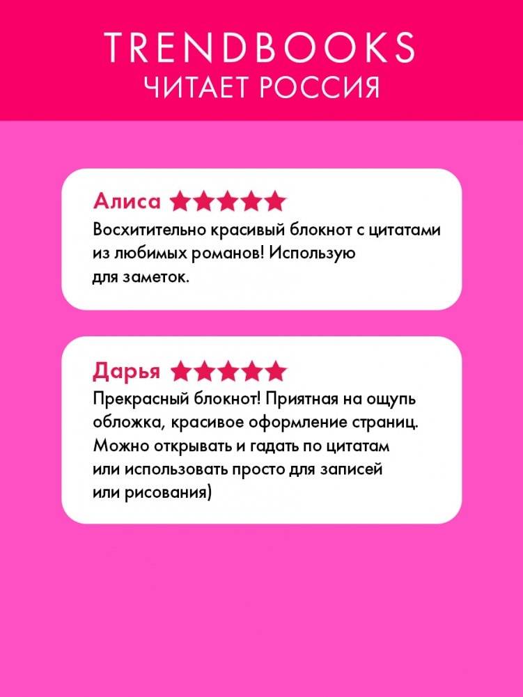 Блокнот-гадание по романам Дахи Тараториной фото книги 2