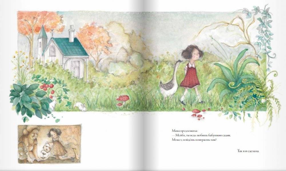 Напёрсток фото книги 4