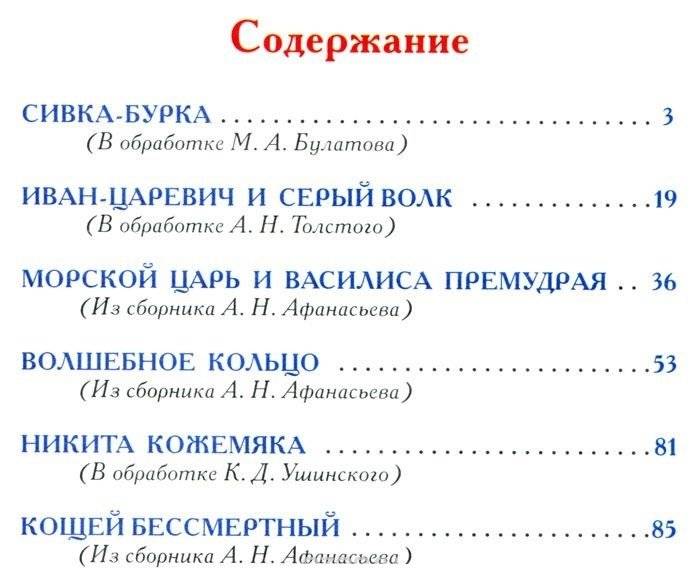 Русские народные сказки фото книги 3