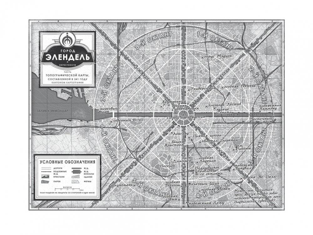 Двурожденные. Книга 4. Утраченный металл фото книги 3