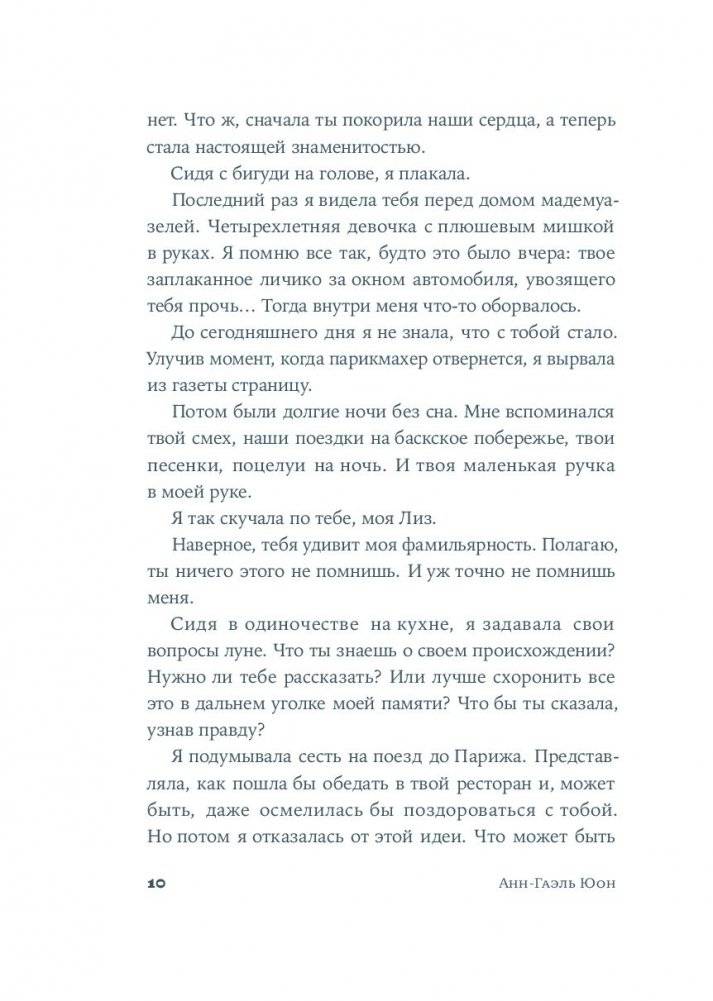 Палома фото книги 5