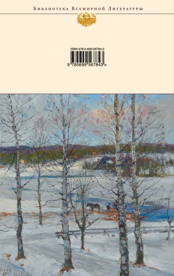 Василий Теркин. Стихотворения. Поэмы фото книги 2