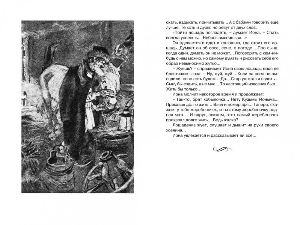 Антон Чехов. Рассказы фото книги 5