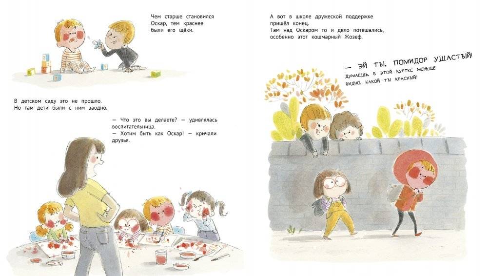 Помидор, вождь краснокожих фото книги 2