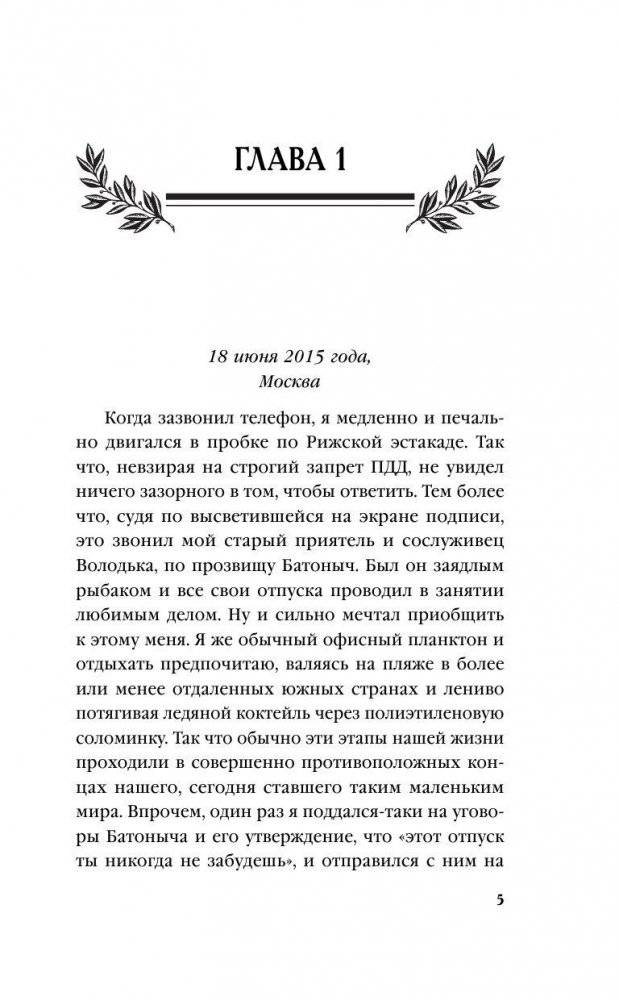 Разговор с Вождем фото книги 5