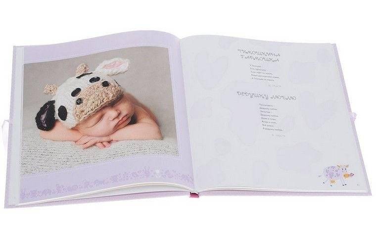 Моя малышка фото книги 2