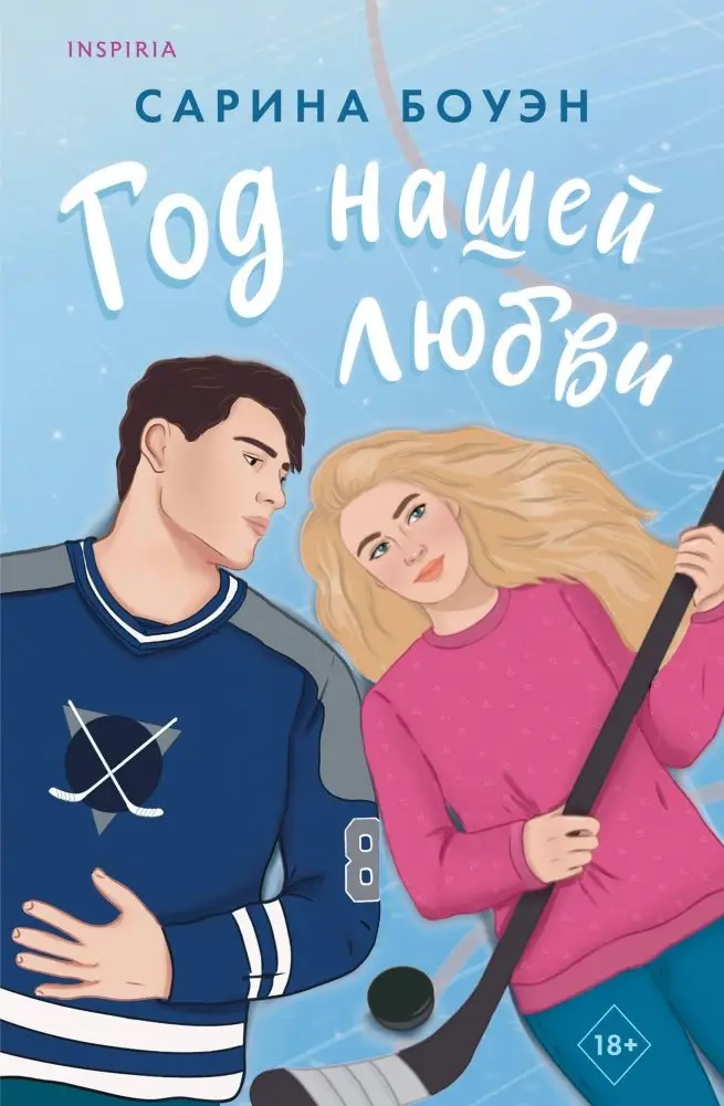 Год нашей любви фото книги