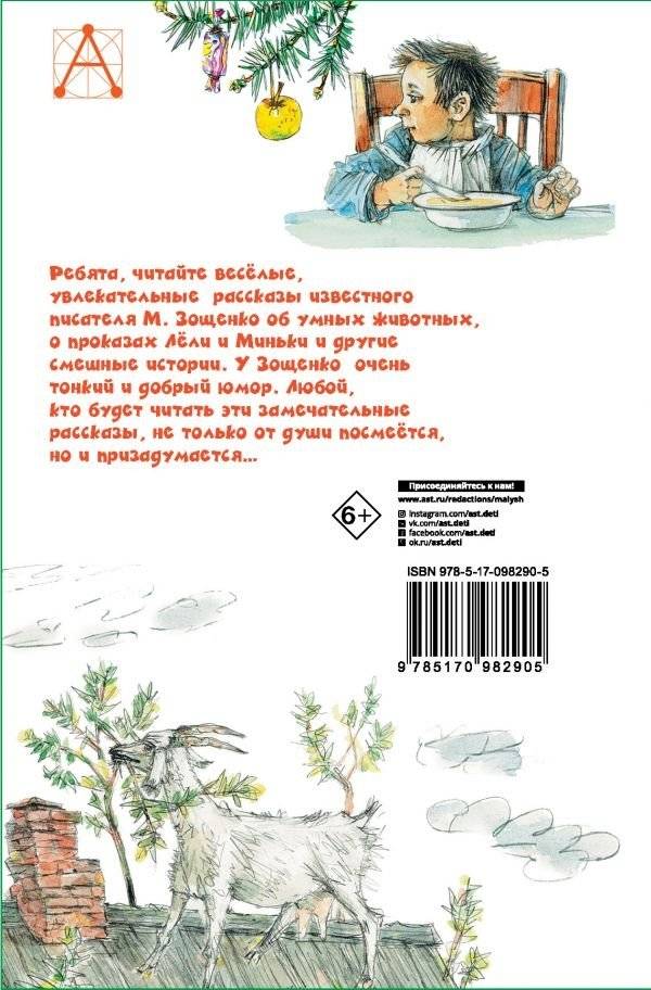 Рассказы для детей фото книги 2