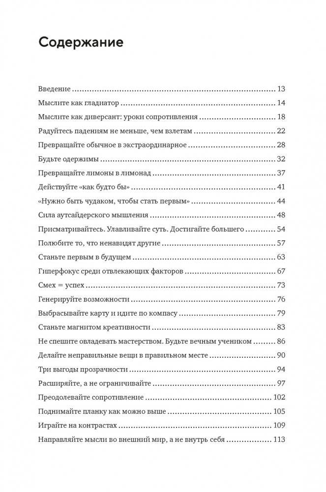 Гениально! От Пикассо до Стива Джобса: как раскрыть свой творческий потенциал и добиться успеха фото книги 2