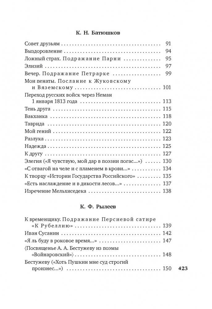 Золотой век русской поэзии фото книги 3
