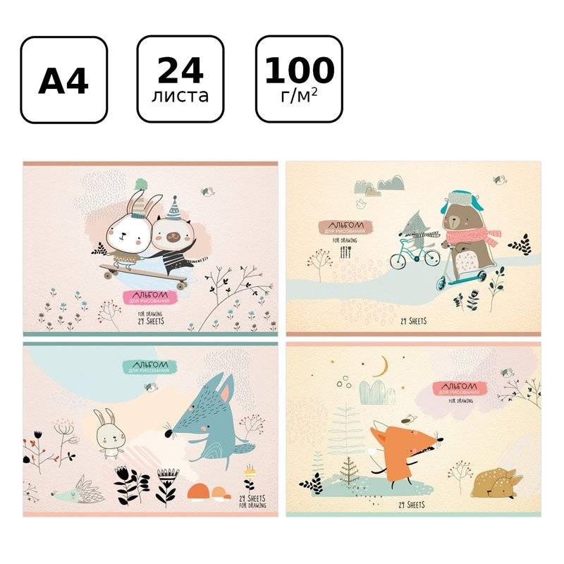 Альбом для рисования 24 л., А4, на скрепке BG "Вместе веселее", эконом. Арт. АР4ск24 10961 фото книги 2