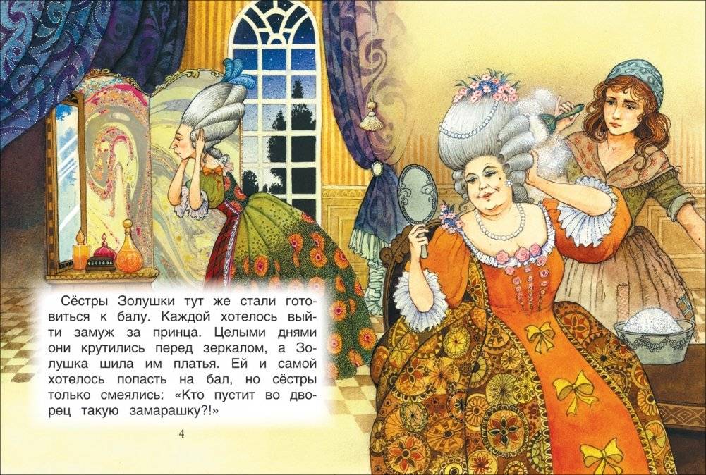 Золушка. Сказки фото книги 2