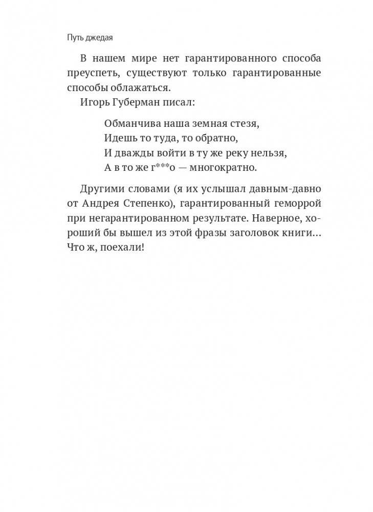 Путь джедая. Дополненное издание фото книги 16