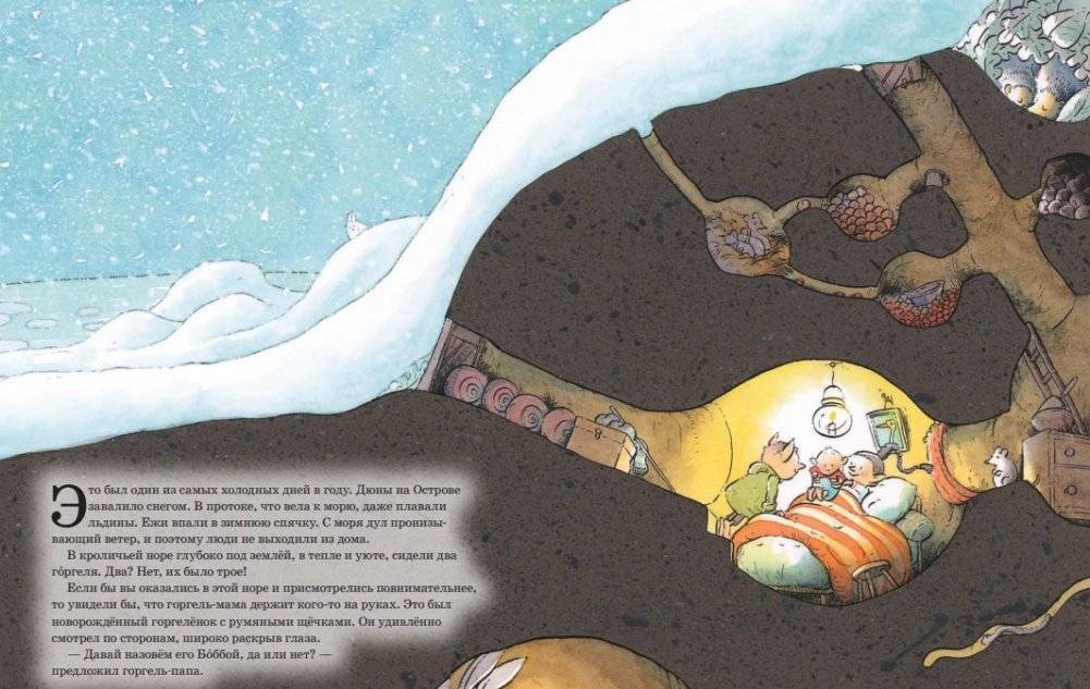 Мир горгелей. Приквел приключенческой повести "Горгели" фото книги 4