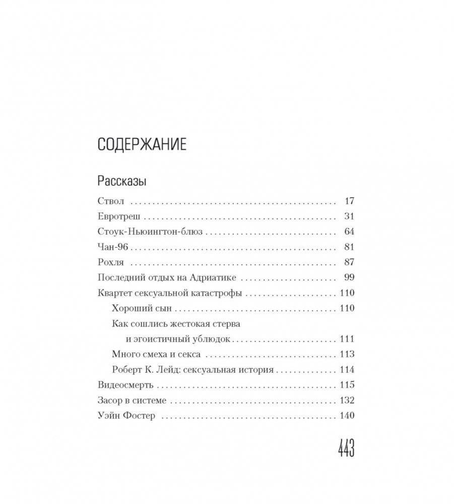 Эйсид-хаус фото книги 2