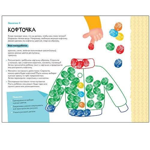 Школа семи гномов. Мастерская. Рисуем красками. 2+ фото книги 3