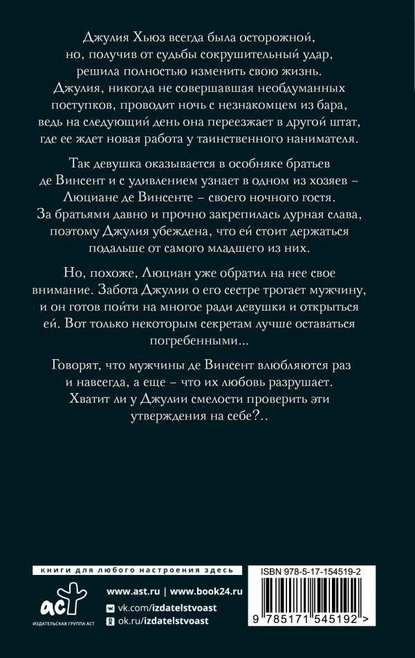 Лунный свет фото книги 2