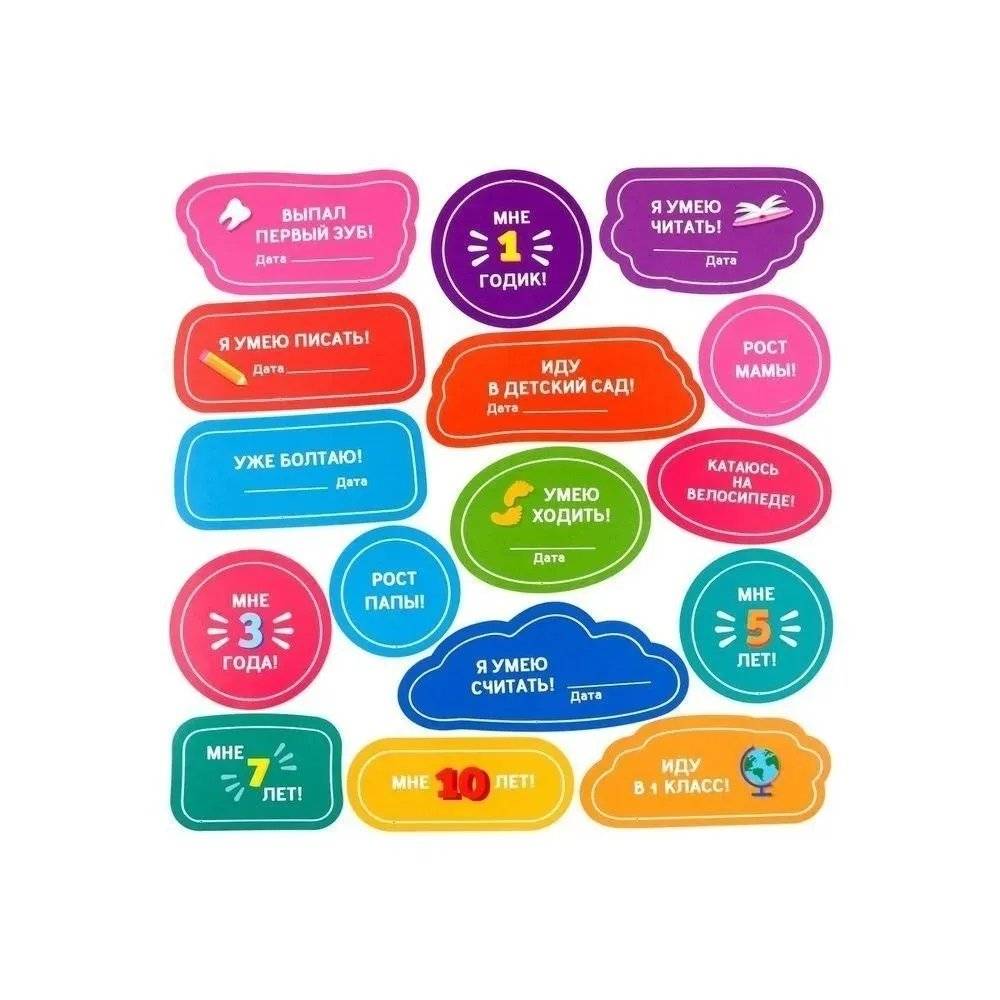 Ростомер. Алфавит с наклейками фото книги 2