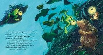 Тёмной, тёмной ночью... фото книги 2