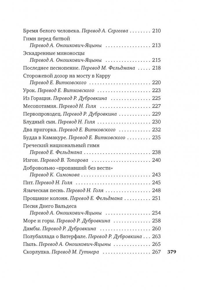 Бремя белого человека фото книги 5