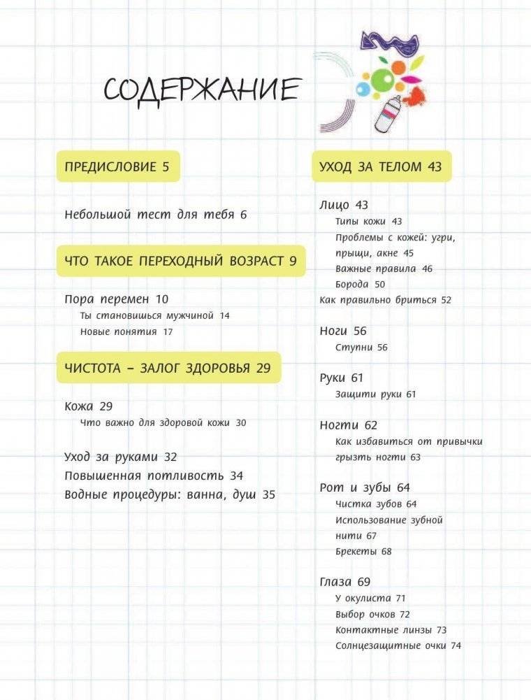 Книга для каждого мальчика фото книги 3