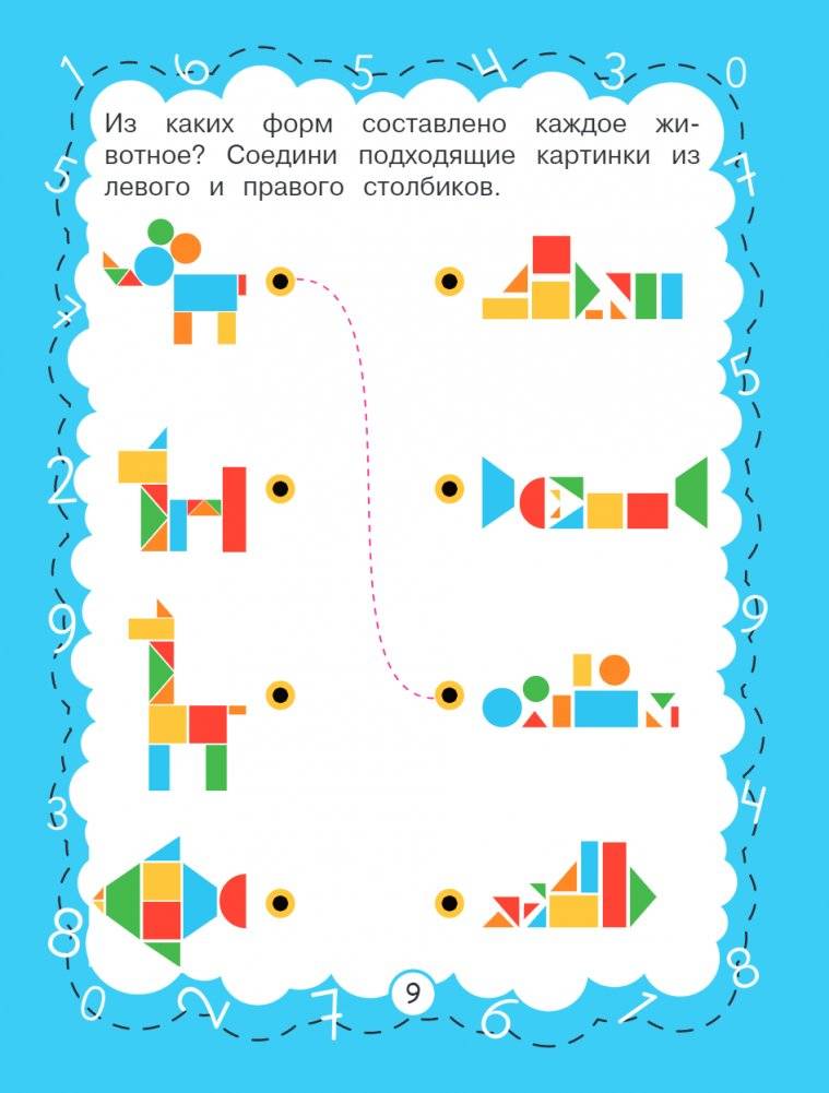 Цифры и счет фото книги 10