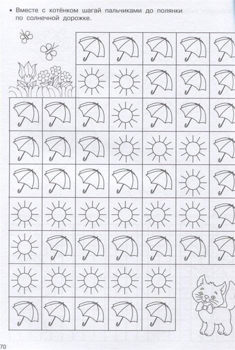 Домашние любимцы. Рисуем по клеточкам и точкам фото книги 5
