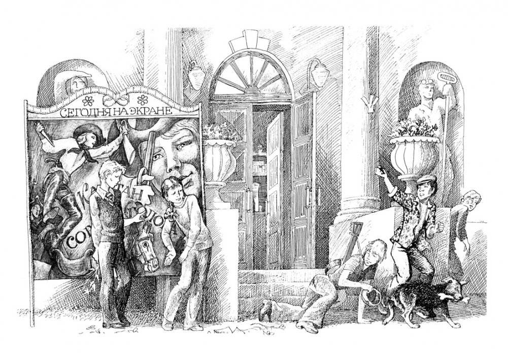 Всё о приключениях Баранкина и Капитана Соври-головы фото книги 9