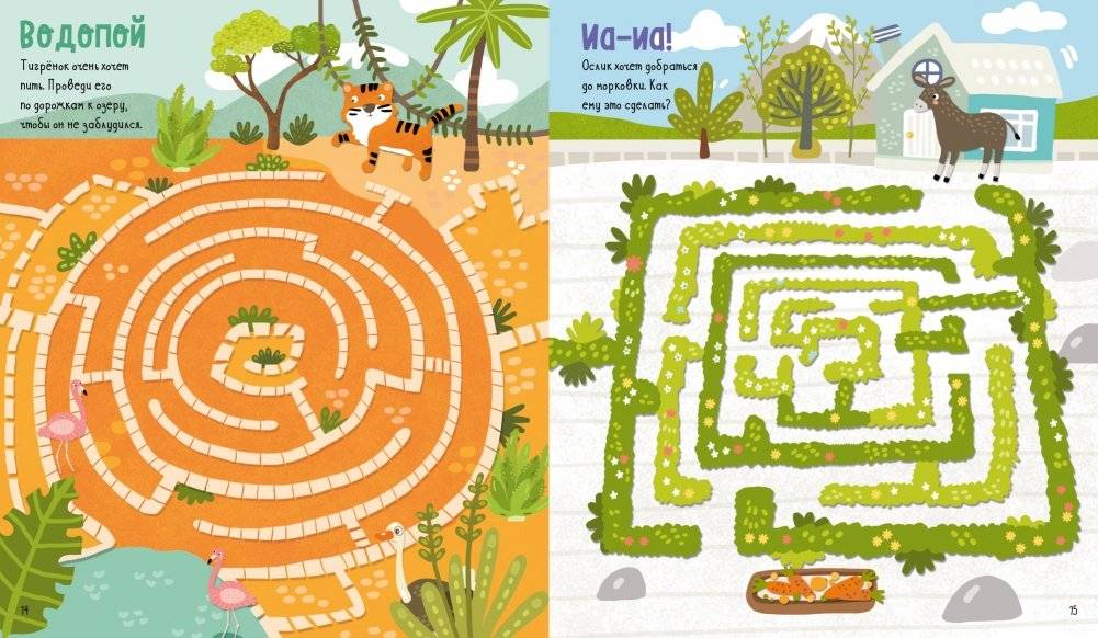 Лабиринты малыша фото книги 3