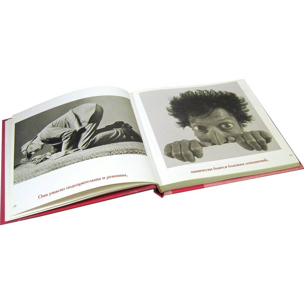 В поисках настоящего мужчины. Как найти мужчину своей мечты фото книги 4