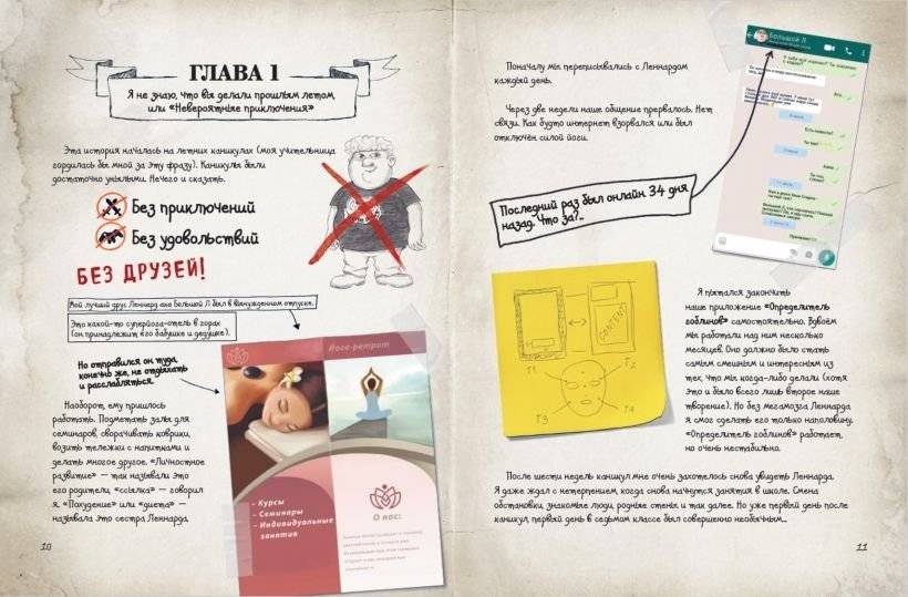 Скандал в школе (# 1) фото книги 4