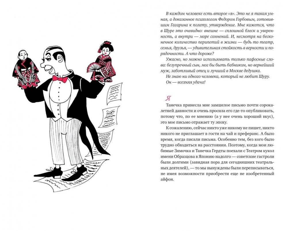 В промежутках между фото книги 2