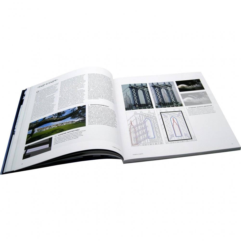 Дао цифровой фотографии. Искусство создавать удачные фотоснимки фото книги 3