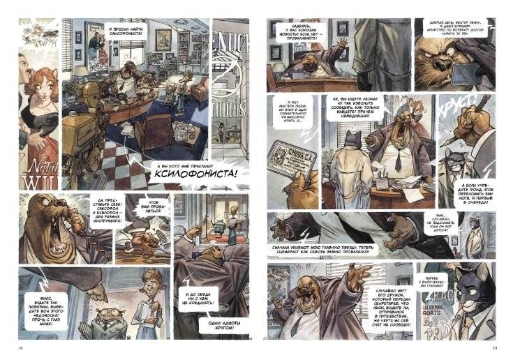 Блэксэд. Книга 1. Где-то среди теней. Полярная нация фото книги 5