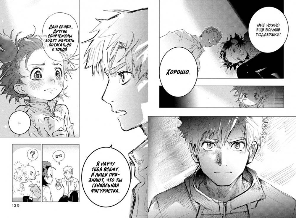 Медалистка. Книга 1 фото книги 3