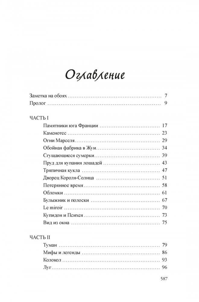 Игра в прятки фото книги 2